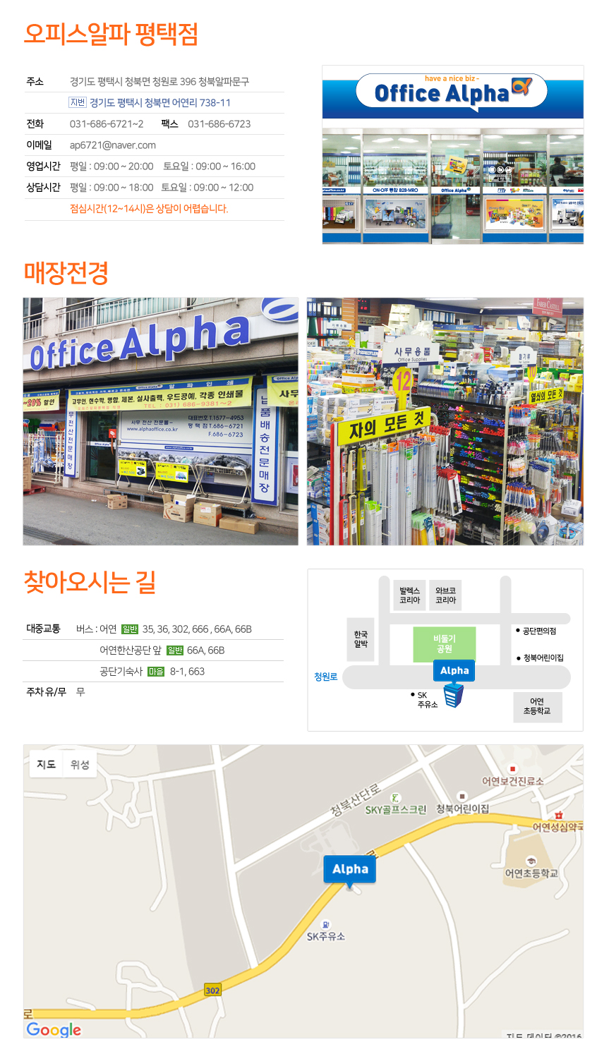 오피평택점::모바일::회사소개